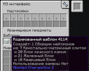 Шаблон в интерфейсе.png