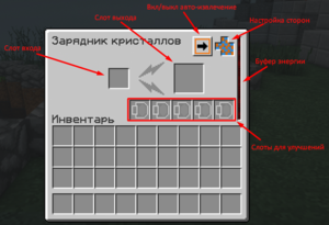 Charge int.png