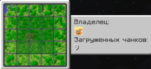 Интерфейс загрузчика чанков 1.png