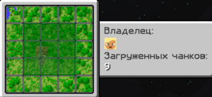 Интерфейс загрузчика чанков.png