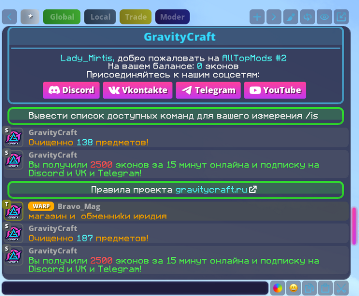 Файл:Chat.png